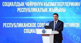 Президент Садыр Жапаров объявил о массовом повышении зарплат работникам социальной и культурной сфер
