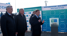 Андрей Турчак: Новосибирская область подписала с «Газпромом» протокол о догазификации