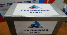 “Birleşik Rusya” bir yardım etkinliği “Gümüş Ağaç” başlattı