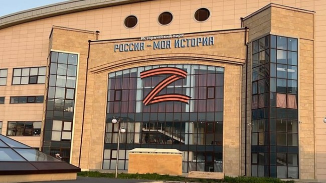 На фасаде музея исторического парка «Россия – моя история» в Махачкале появилась буква Z