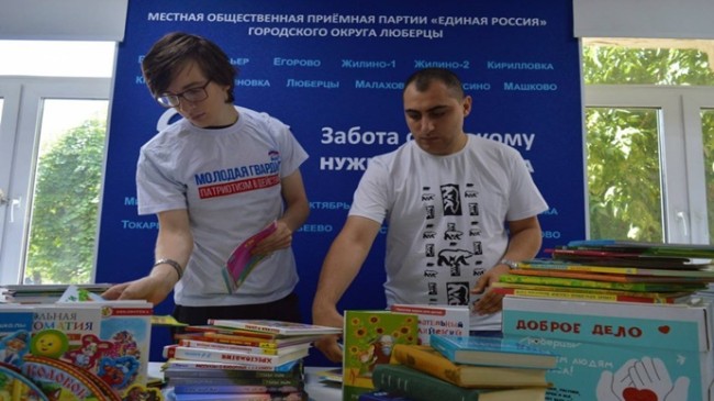 В Московской области дополнительно откроют более 100 пунктов приёма книг в рамках акции «Книги – Донбассу»