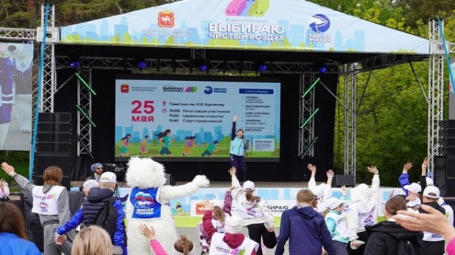 Birleşik Rusya, Çelyabinsk’te Tüm Rusya’nın “Temiz Havayı Seçin” kampanyası kapsamında bir spor festivali düzenledi.