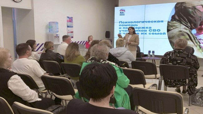 “Birleşik Rusya” bölgelerde SVO katılımcılarına ve aile üyelerine psikolojik yardım sağlamak için bir proje uyguluyor