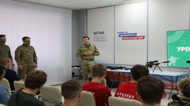 В Туле «Молодая Гвардия Единой России» организовала урок мужества для студентов