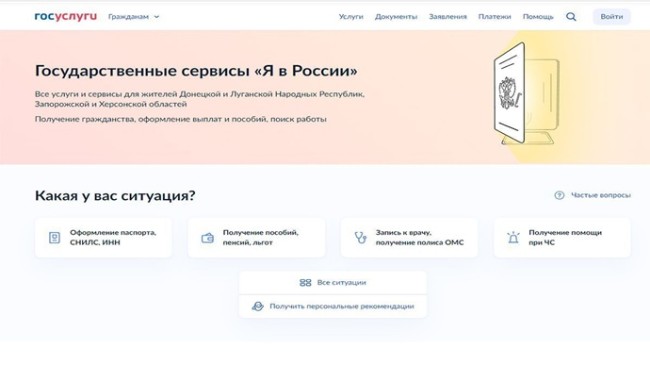 На портале «Единой России» и Минцифры «Я в России» появилась информация об оформлении больничных