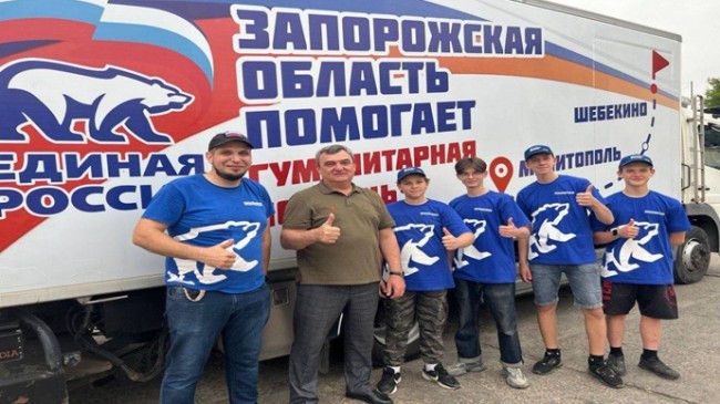 «Единая Россия» передала гуманитарную помощь в Белгородскую область из Мелитополя